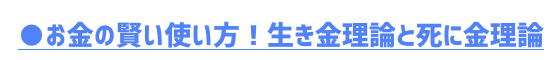 Life_strategies　のLP画像作成